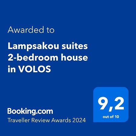 Lampsakou Suites 2-Bedroom House In Volos Buitenkant foto